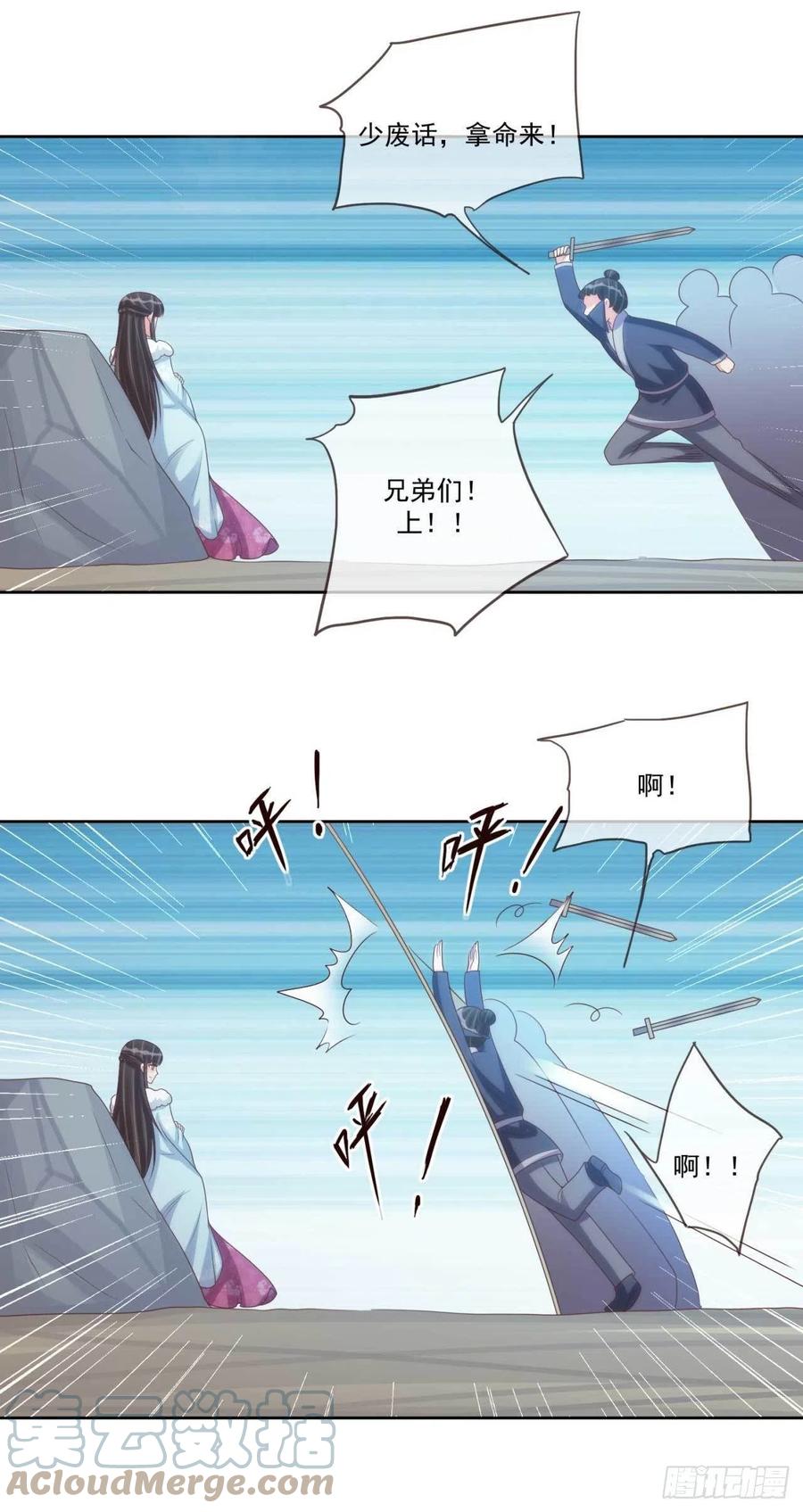第40话 听雪的杀意8