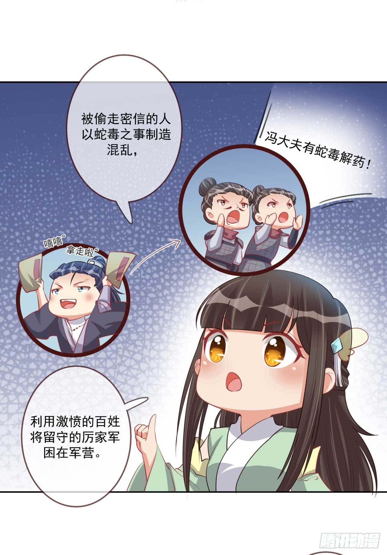 第26话 帮你看下伤口26