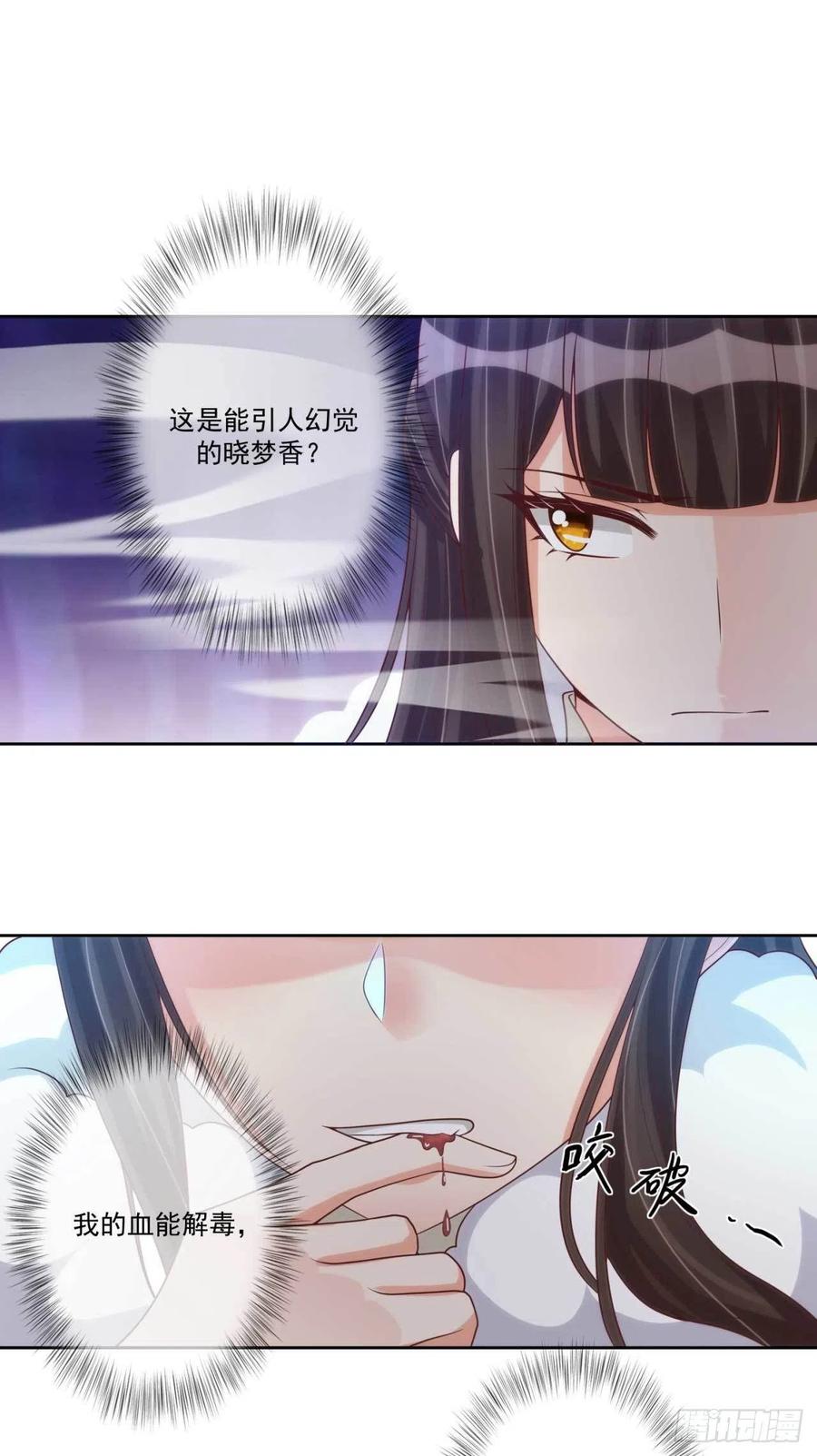 第37话 刺客29
