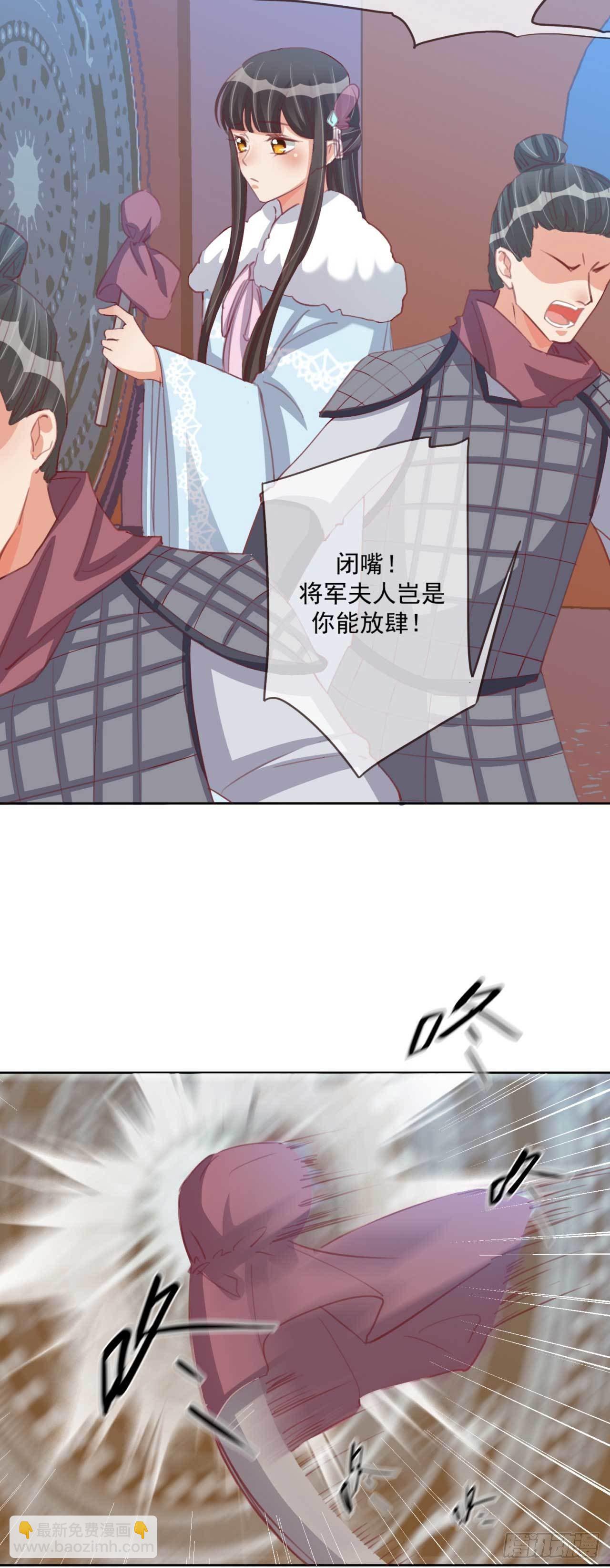 第28话 夫人果然聪明13