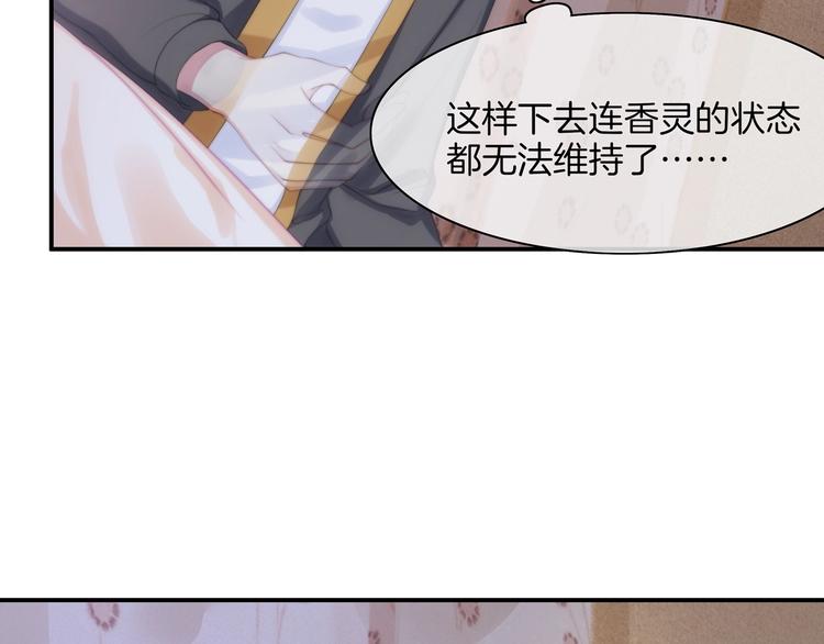 第19话 占有的欲望110