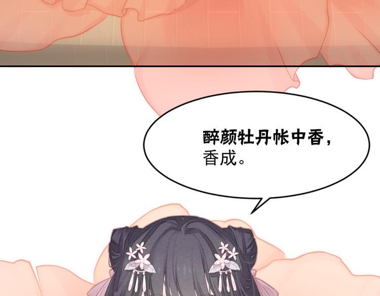 第3话 不要随便调戏我！42