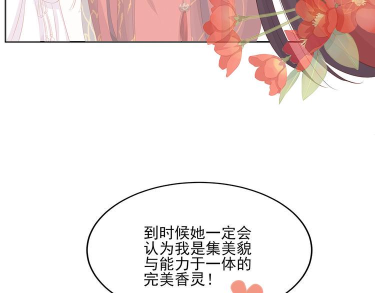第10话 好心办坏事？！48