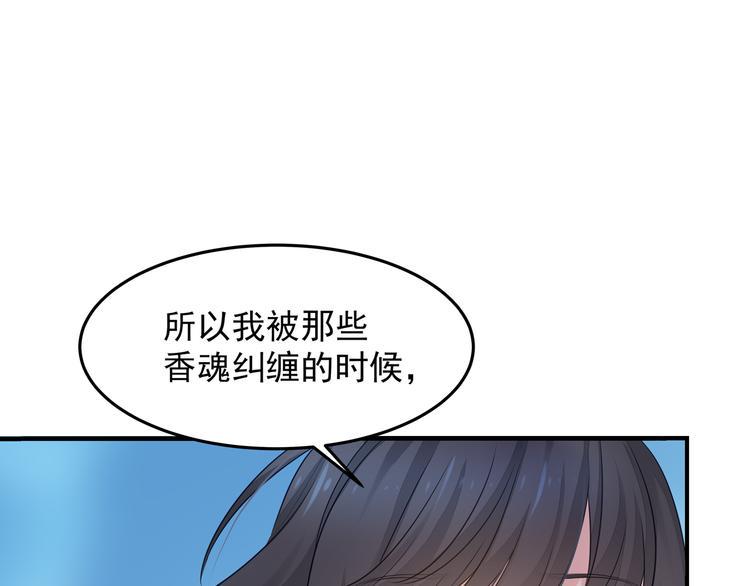 第5话 索求96