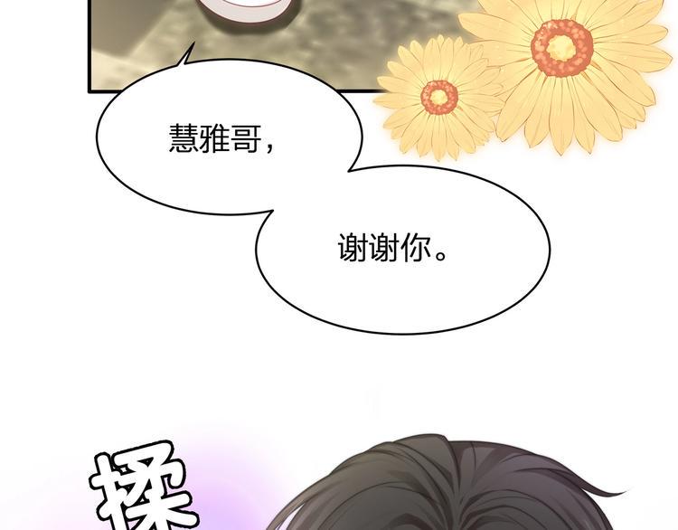 第18话 躁动的感情82