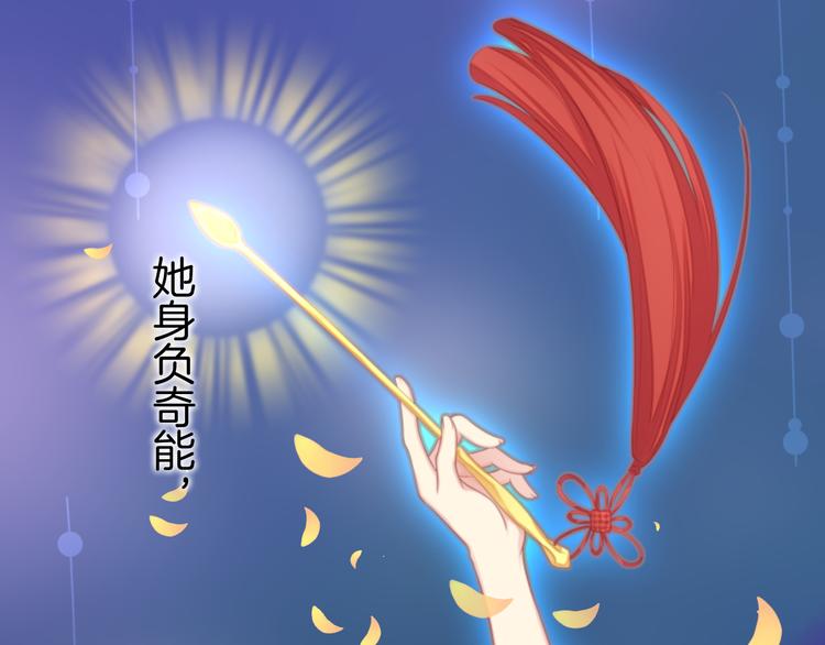 序章 穿越千年来守护你0