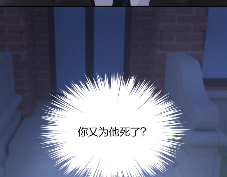 第24话 生生世世104