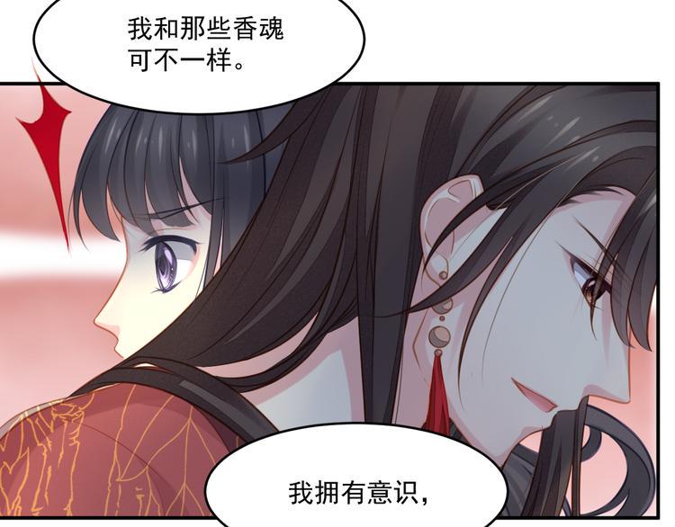 第1话 千年后的相见112