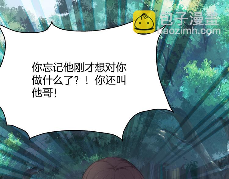 第19话 占有的欲望34