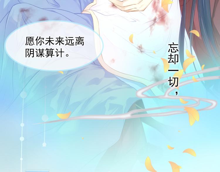序章 穿越千年来守护你7