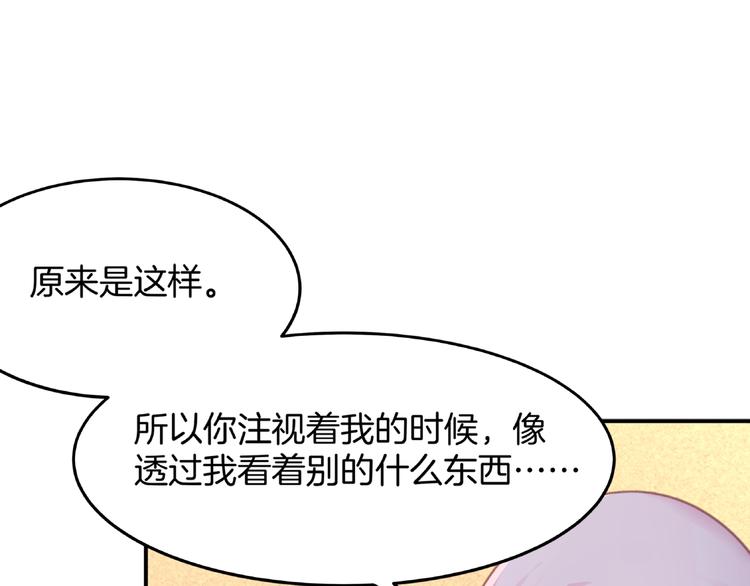第19话 占有的欲望82