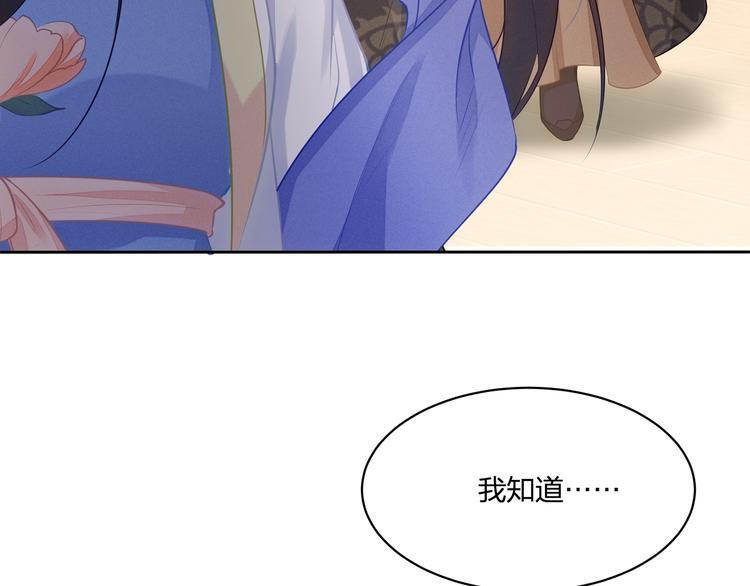 第14话 前世86