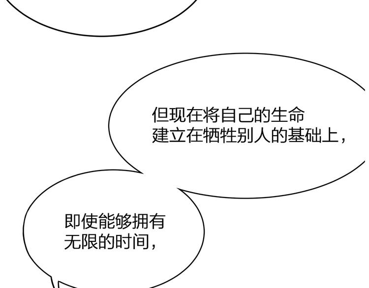 第23话 无可挽回的生命122