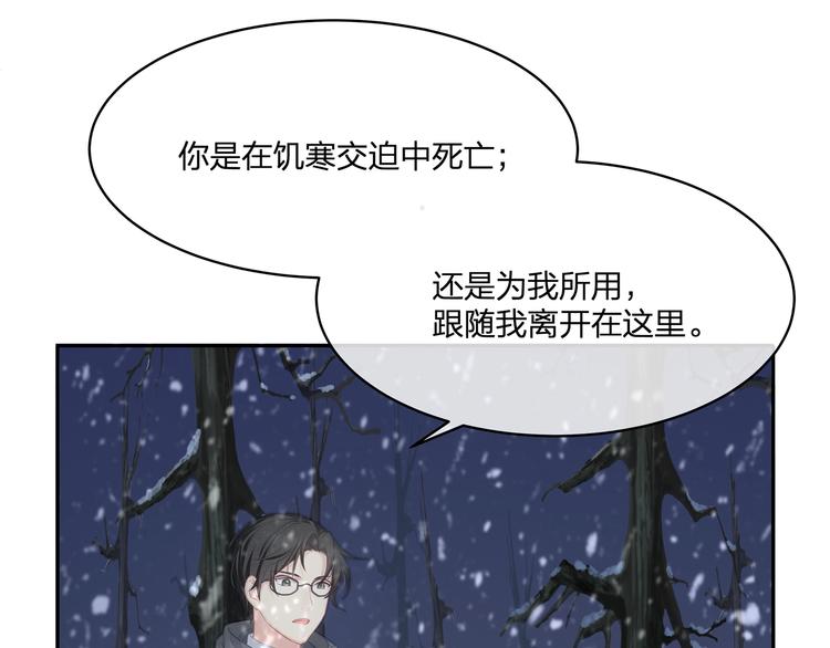 第13话 追随76