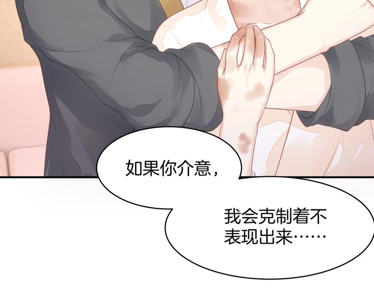 第19话 占有的欲望98