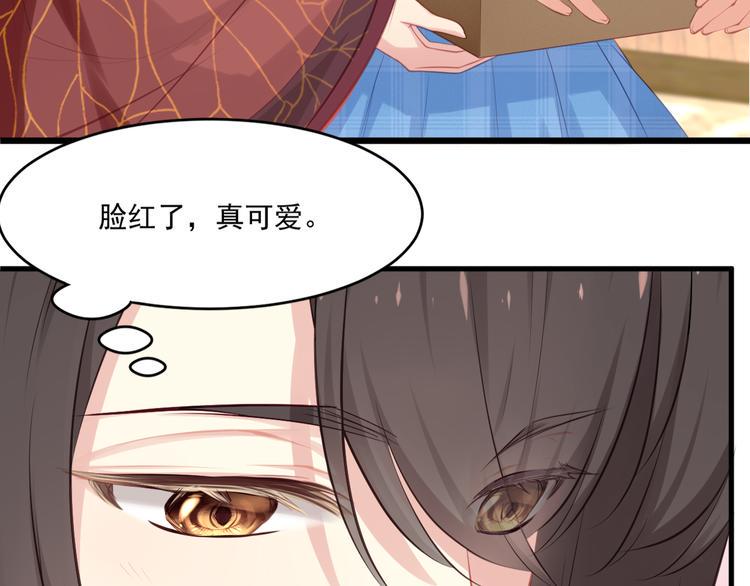 第3话 不要随便调戏我！14