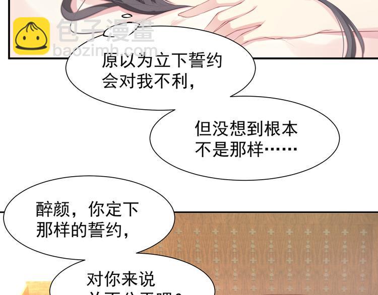 第2话 她是我的人66