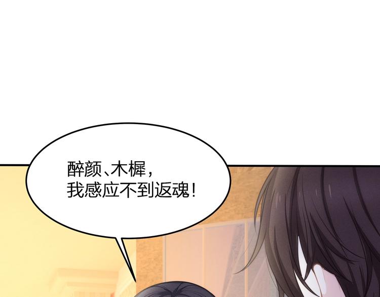第21话 快爱上我吧74