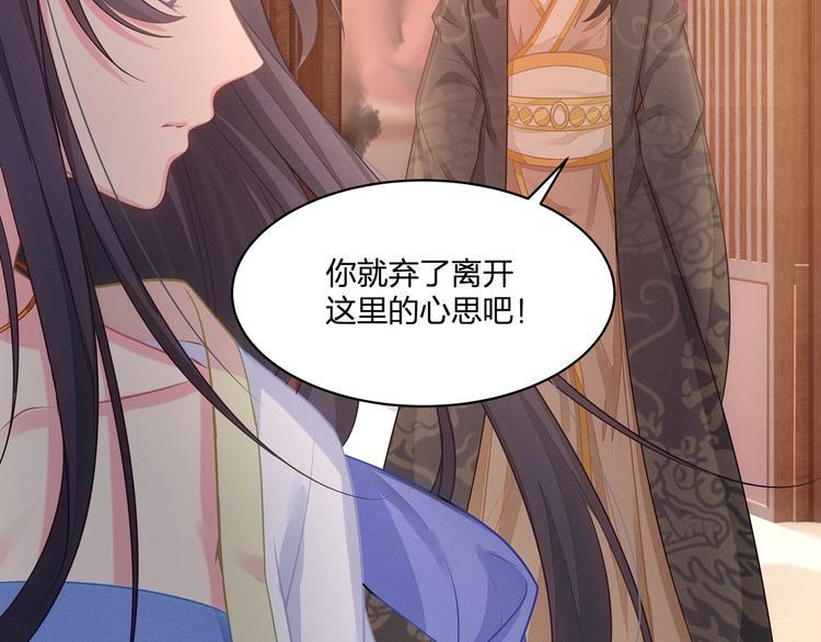 第14话 前世85