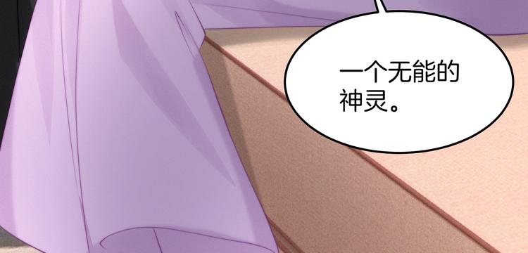 第19话 占有的欲望81