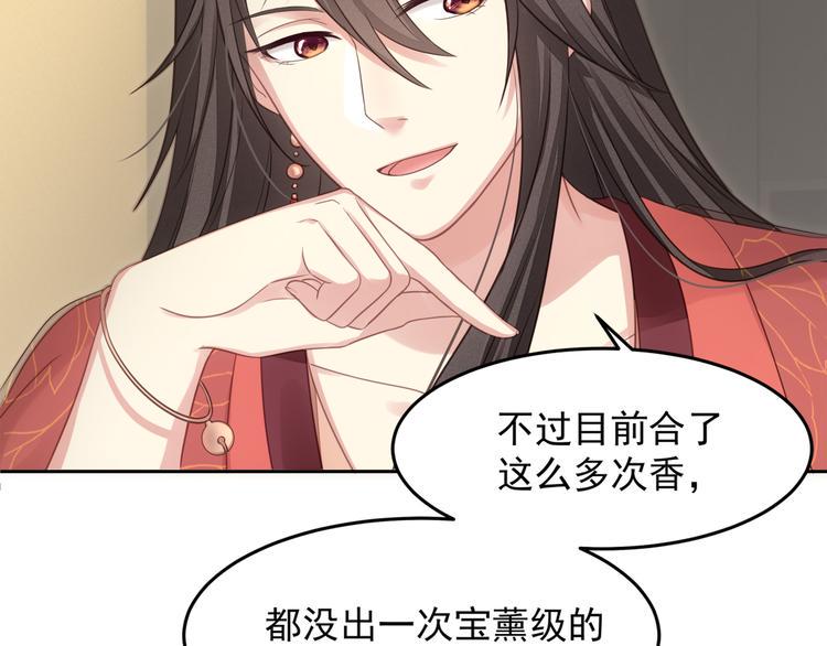 第3话 不要随便调戏我！27