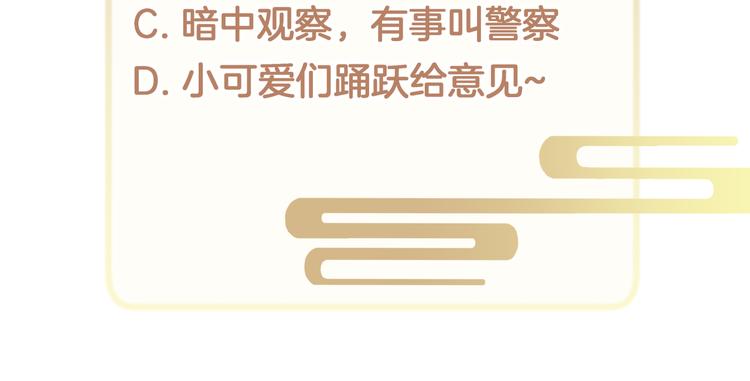 第11话 街头意外131