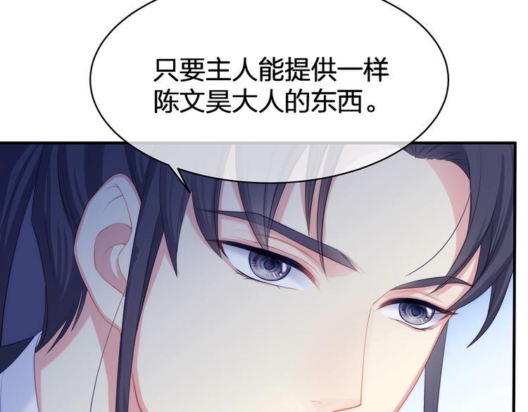第17话 设计121