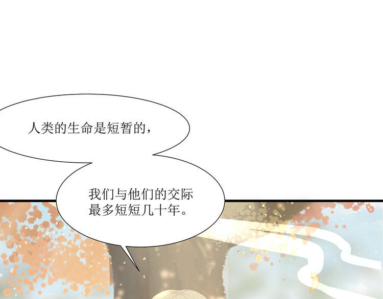 第6话 请您宠爱我86