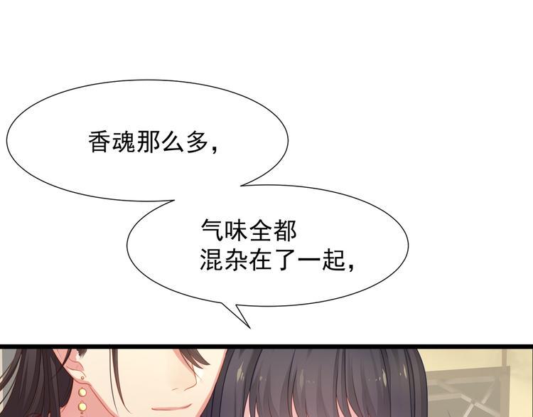 第3话 不要随便调戏我！16