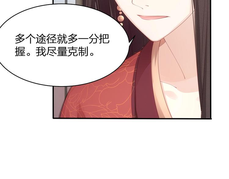第18话 躁动的感情23