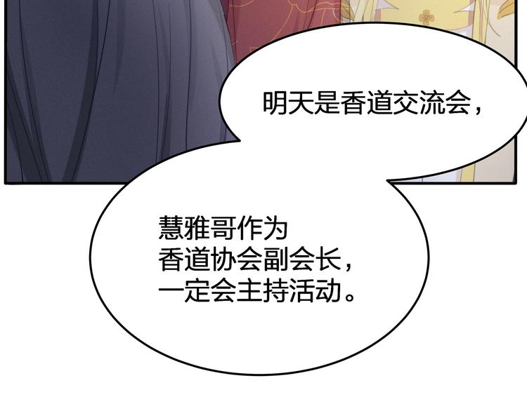 第21话 快爱上我吧24
