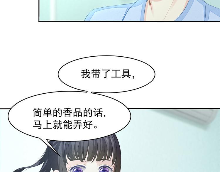 第3话 不要随便调戏我！100