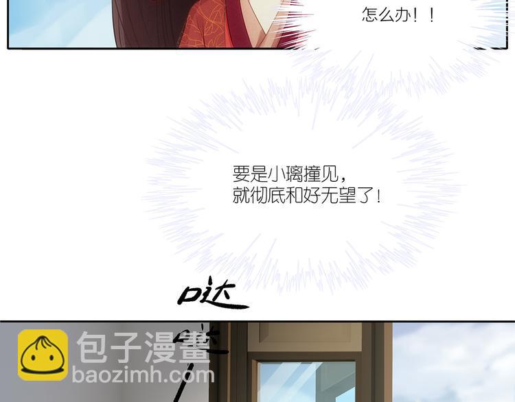 第10话 好心办坏事？！88