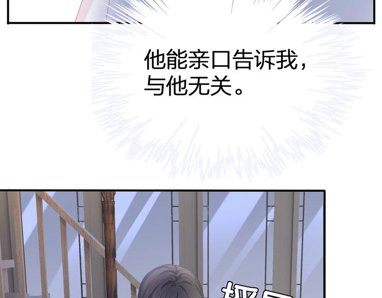 第21话 快爱上我吧32