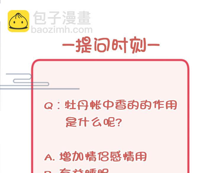 第3话 不要随便调戏我！127