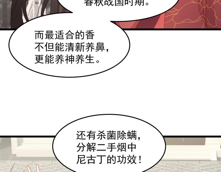 第4话 起舞95