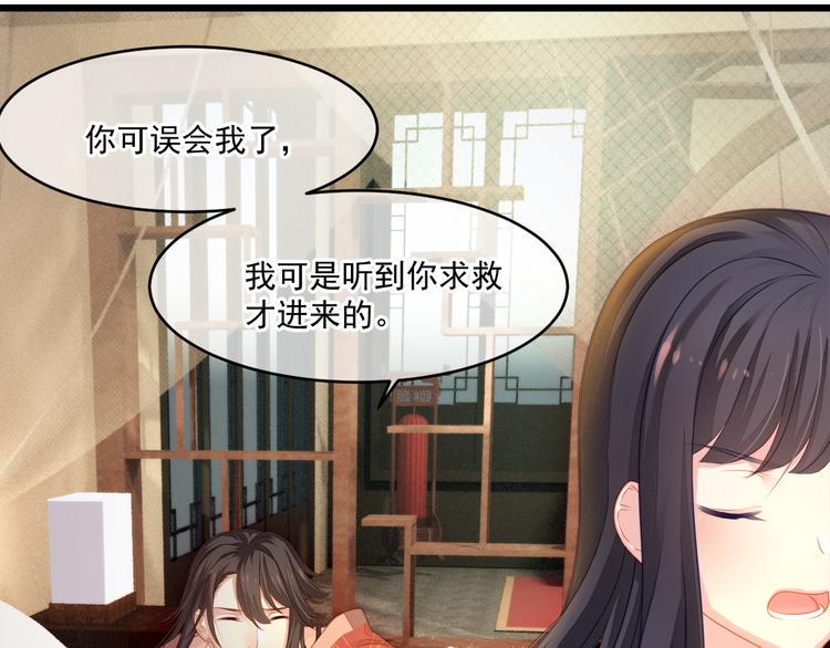 第2话 她是我的人117