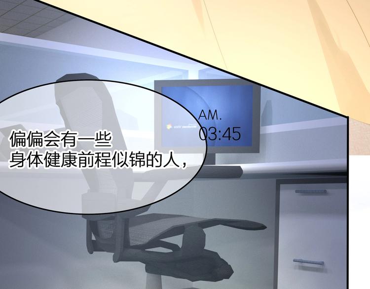 第23话 无可挽回的生命11