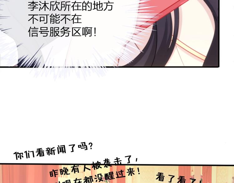 第21话 快爱上我吧62