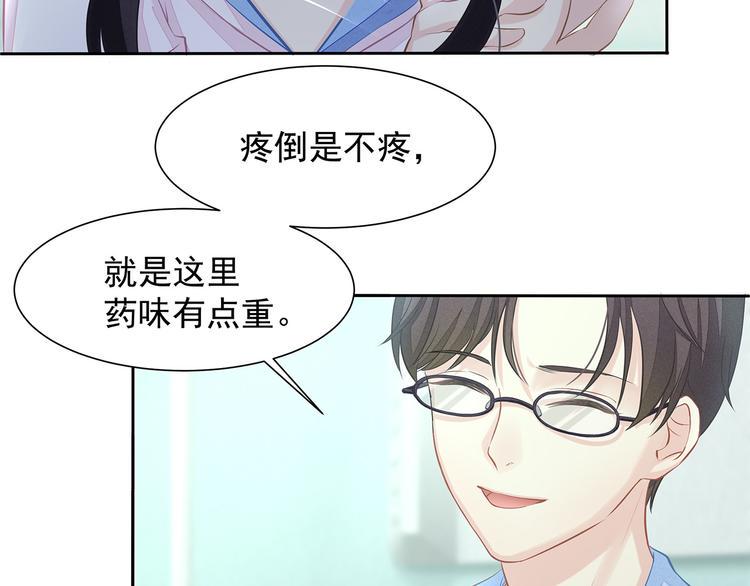 第3话 不要随便调戏我！99