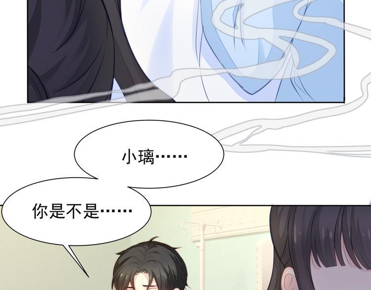 第3话 不要随便调戏我！122