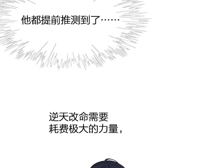 第20话 黑化19