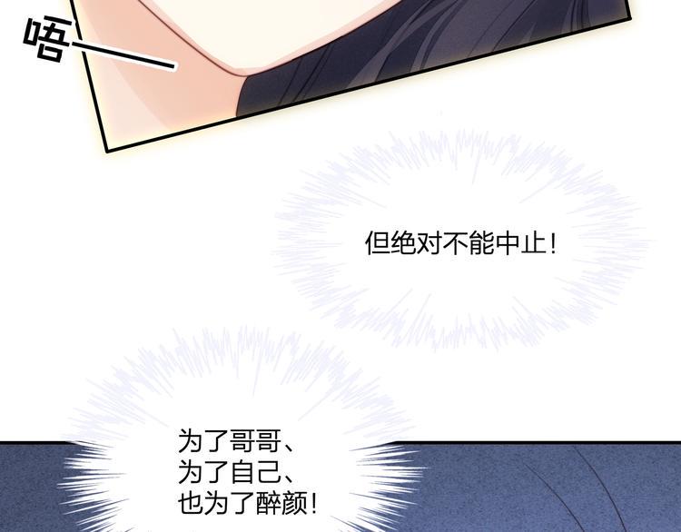 第16话 她的成长52