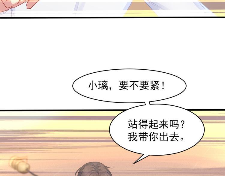 第3话 不要随便调戏我！75