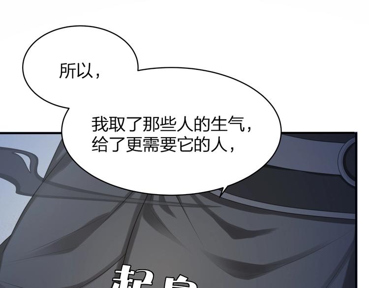 第23话 无可挽回的生命20