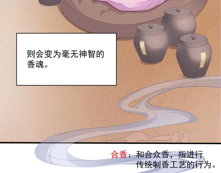 第1话 千年后的相见22