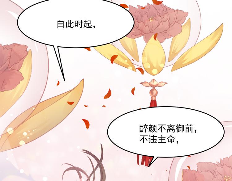 第2话 她是我的人12