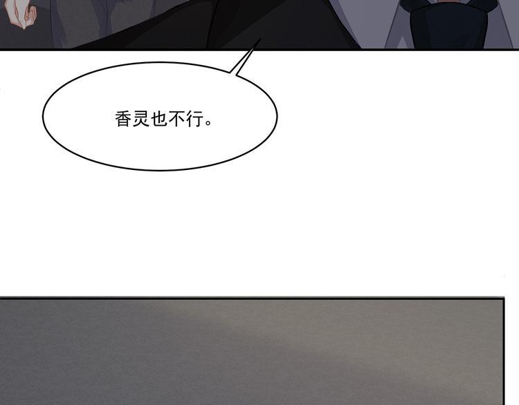 第9话  对峙85