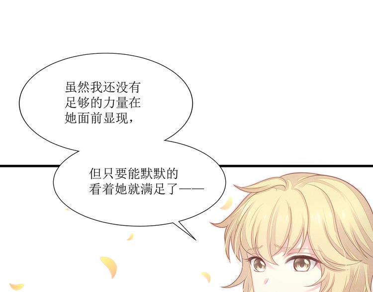 第6话 请您宠爱我72