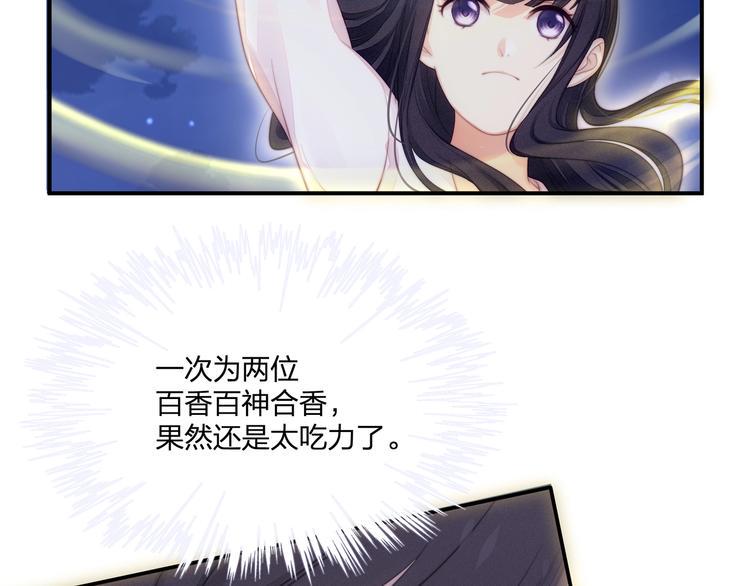 第16话 她的成长50